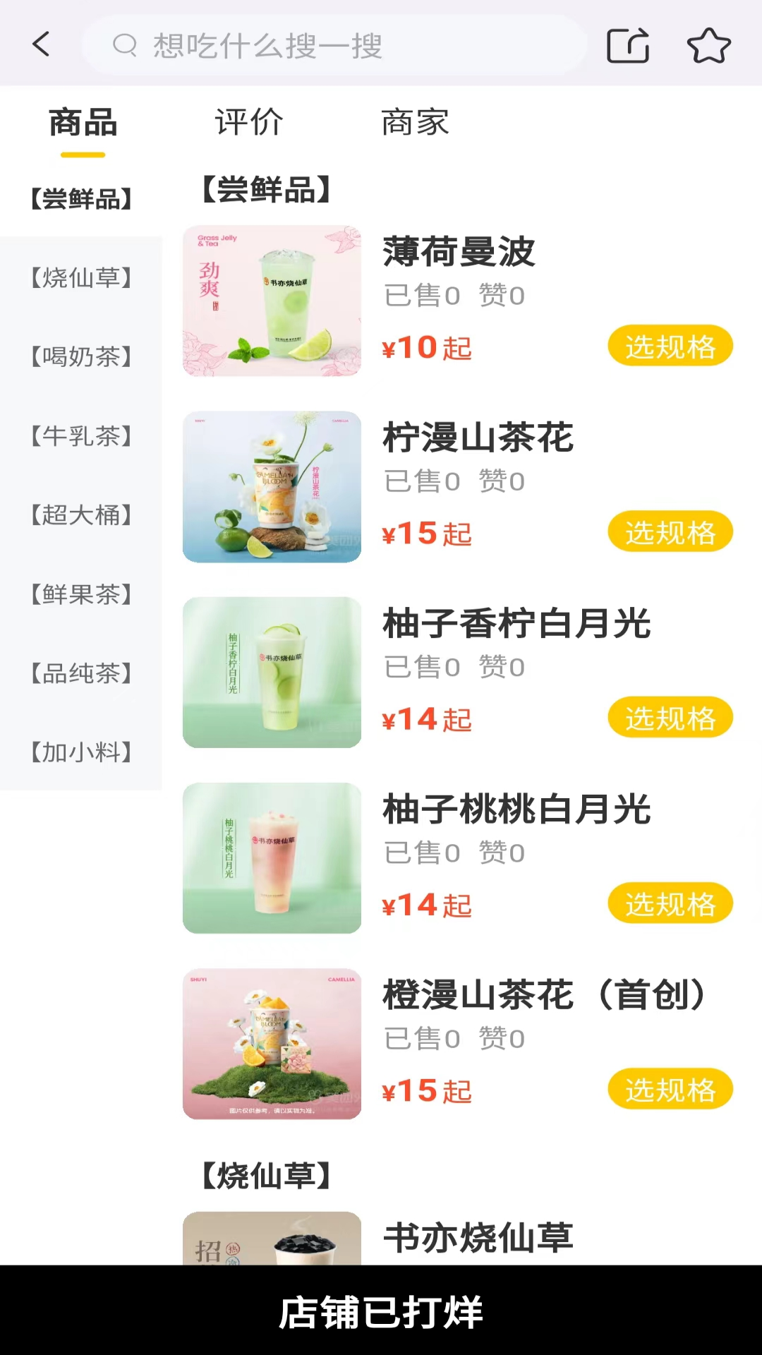 斑马外卖APP展示